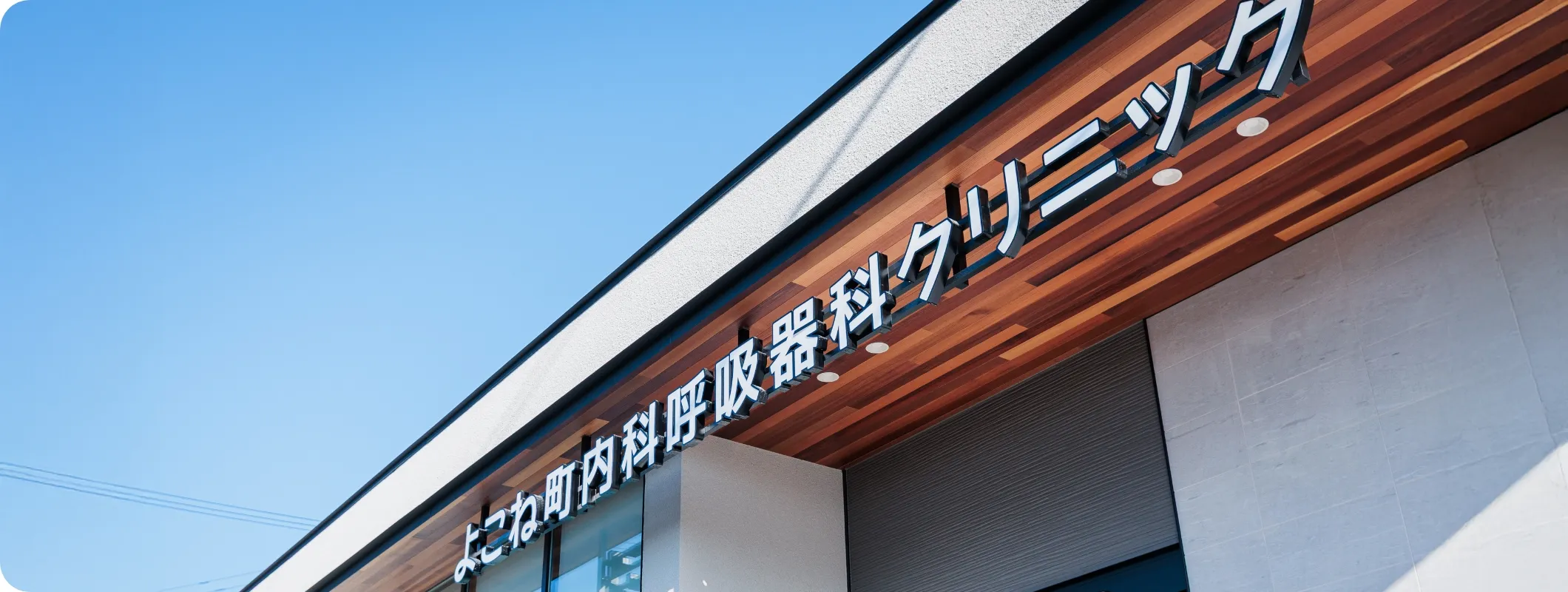施設紹介
