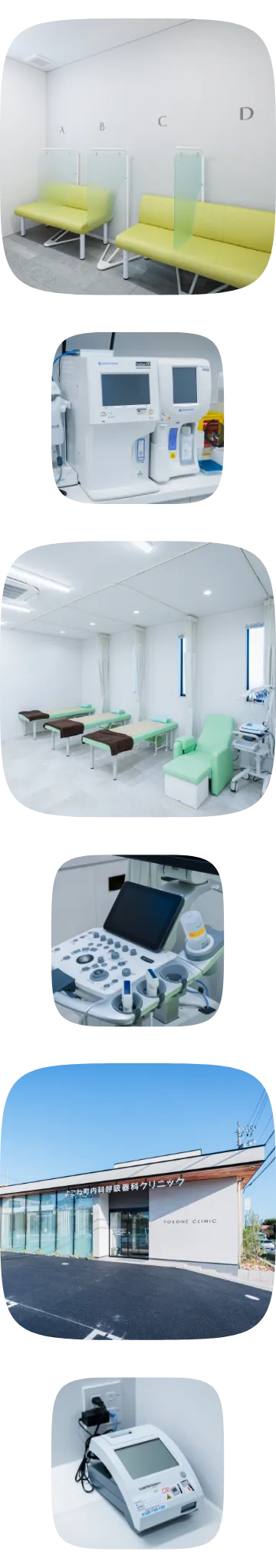 患者様が安心して受診できる病院を目指して