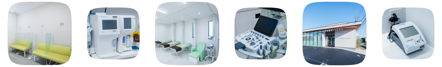 患者様が安心して受診できる病院を目指して