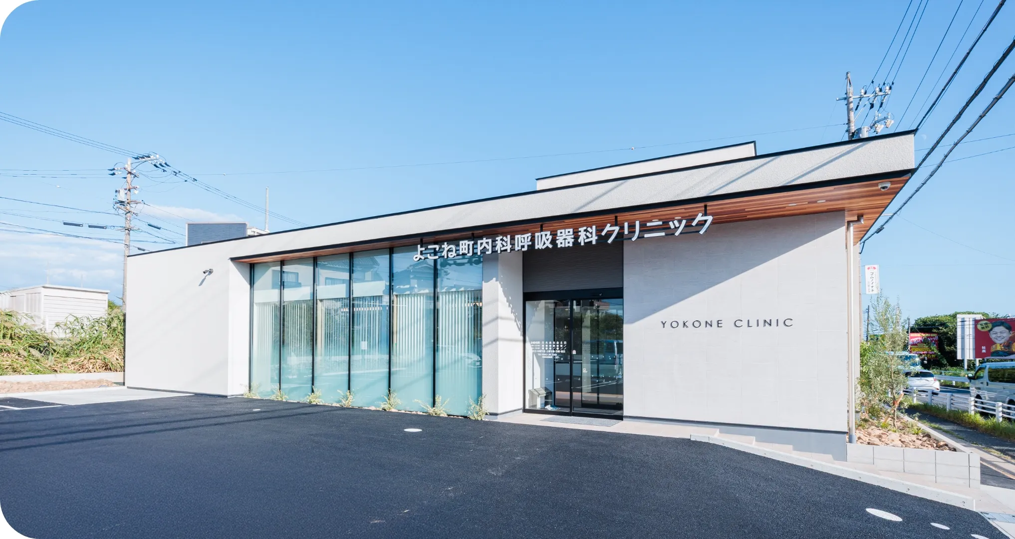 患者様に寄り添う確かな診療を呼吸器の専門医として